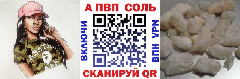 Alpha PVP кристаллы Светогорск
