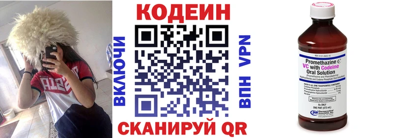 где купить наркотик  Светогорск  Кодеин напиток Lean (лин) 